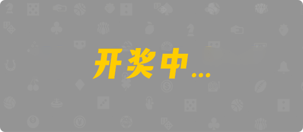 台湾28,大小,夜视算法,加拿大PC预测网,加拿大28在线,PC预测结果咪牌,飞飞28加拿大在线预测,预测,加拿大在线